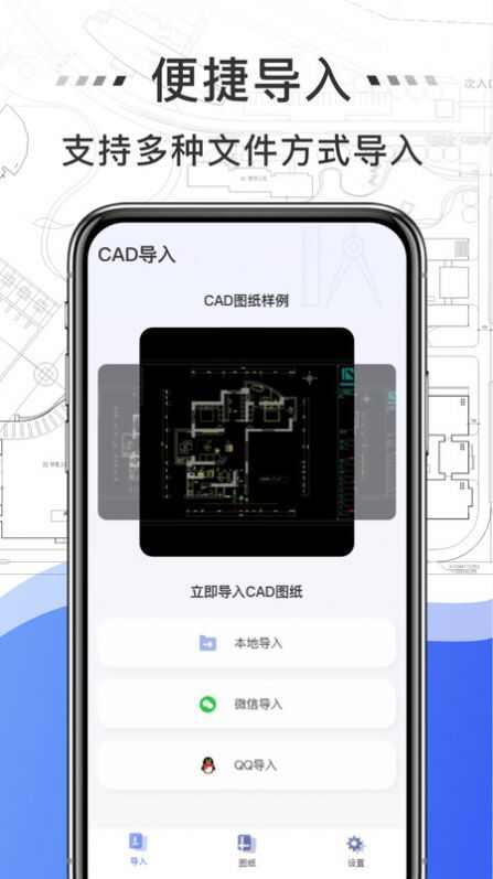 免费CAD快速看图王app官方版图片4