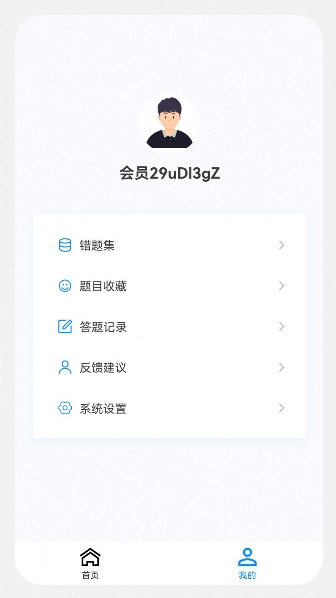 主治医师原题库app安卓版图2: