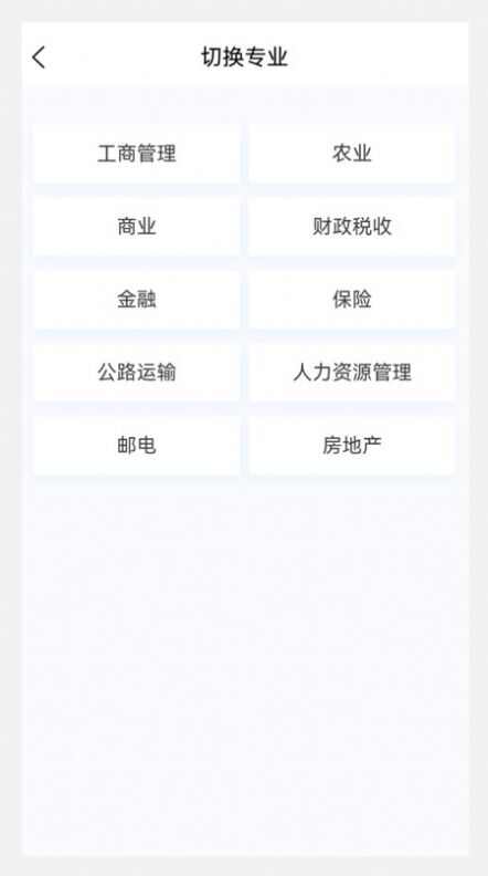 初级经济师新题库app官方版图片5