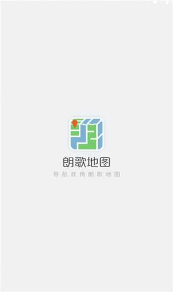 朗歌地图app官方版图1: