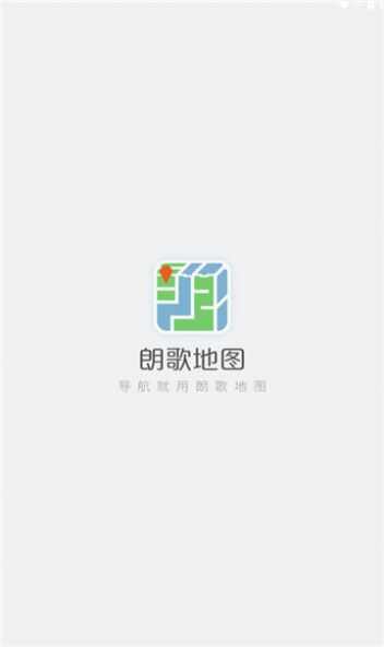 朗歌地图app官方版图片5