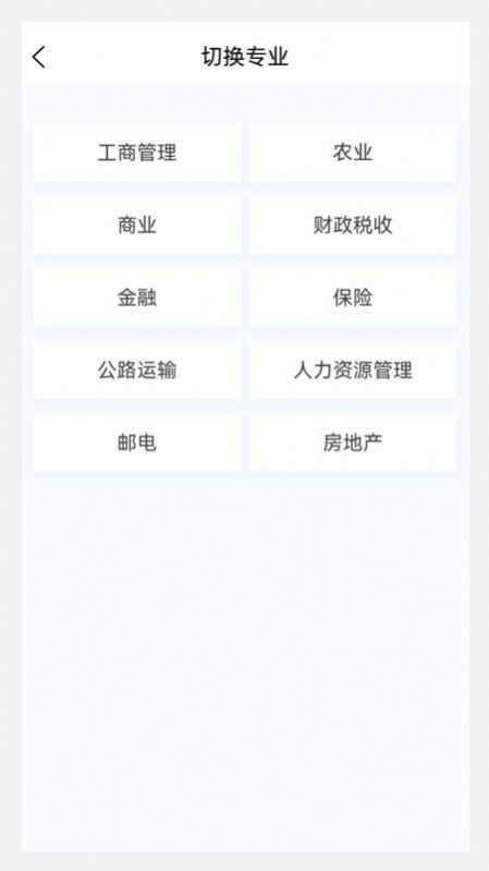 初级经济师新题库app官方版图7: