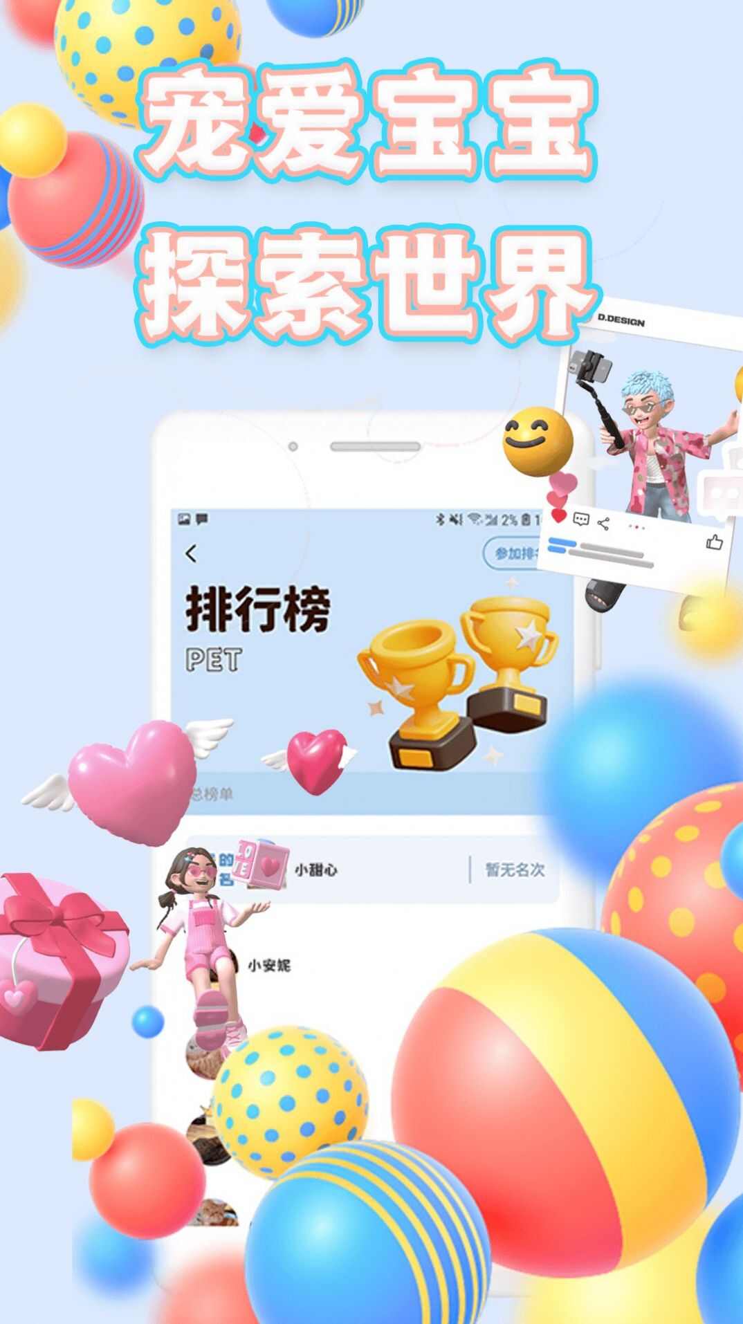 海涯社区软件app下载安装图2: