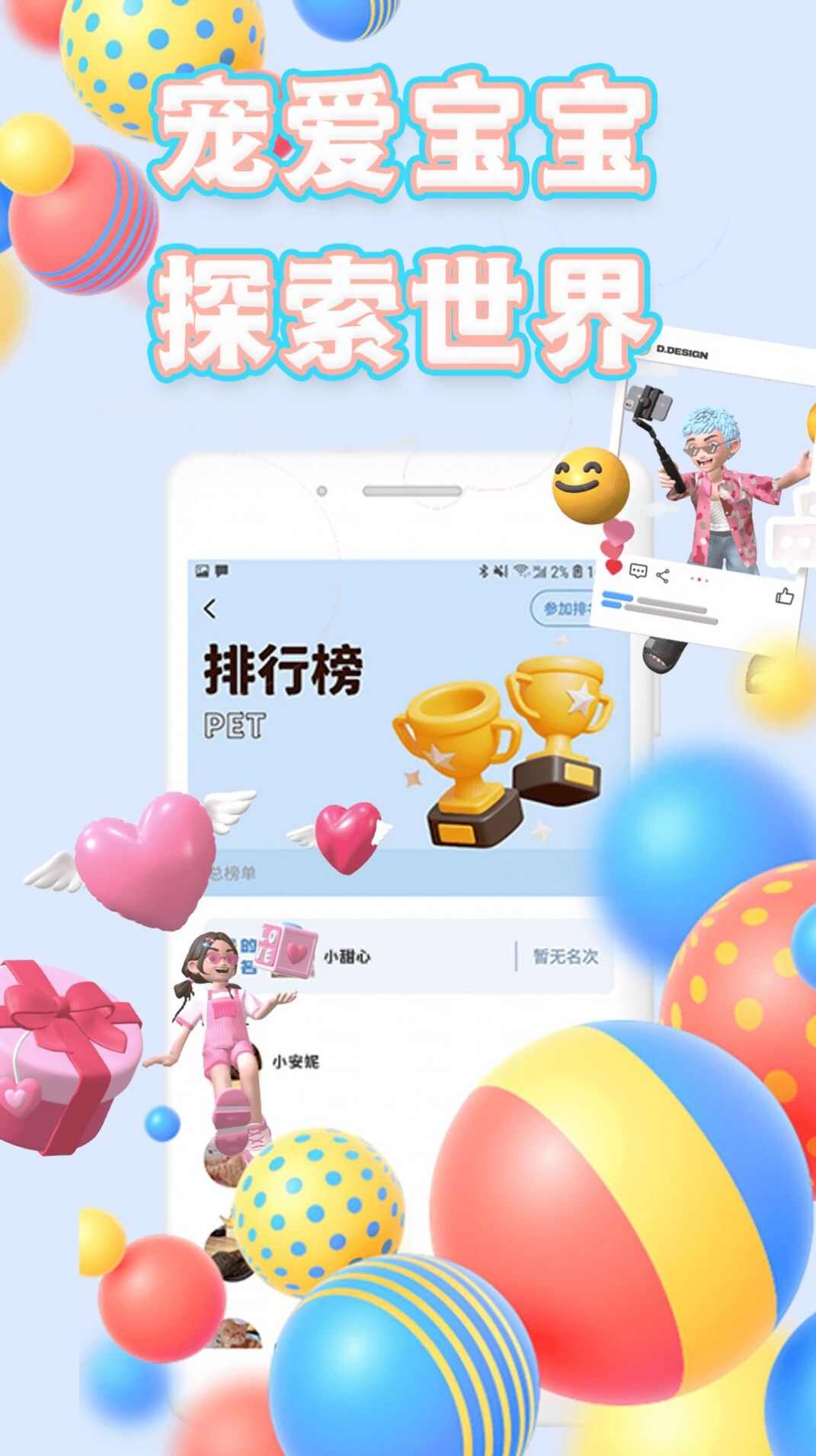 海涯社区软件app下载安装图片3