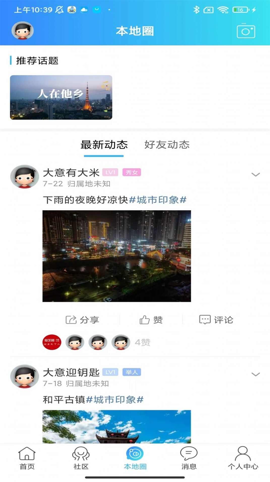 邵武生活网app下载最新版图片1