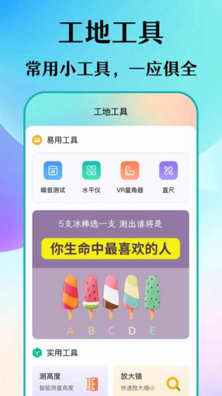 木涵工具箱软件下载最新版图3: