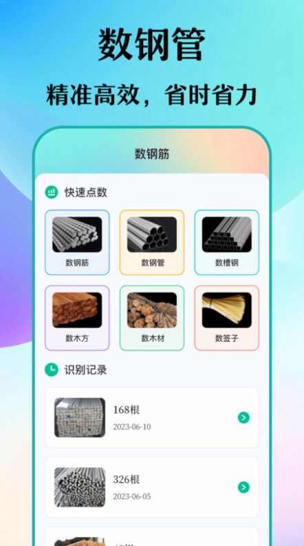 木涵工具箱软件下载最新版图2: