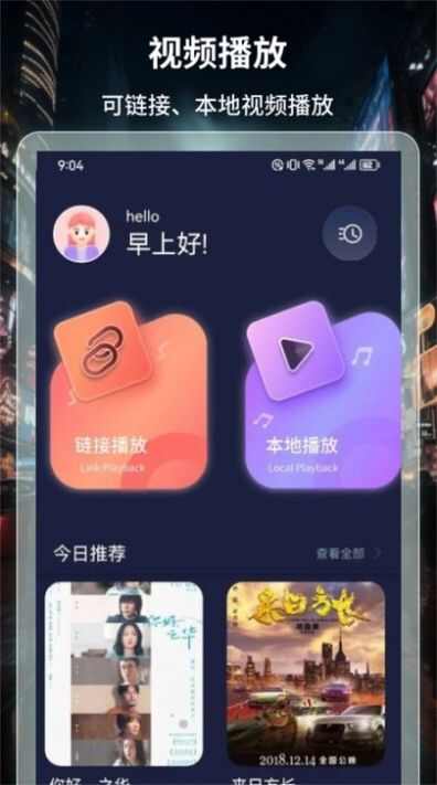 BT4K影视播放器app免费版图2: