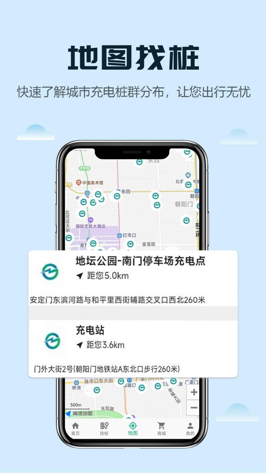 新乾寻桩软件app下载图2: