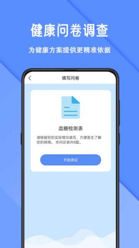 怡生健康app官方版图1: