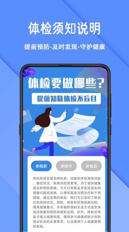 怡生健康app官方版图2: