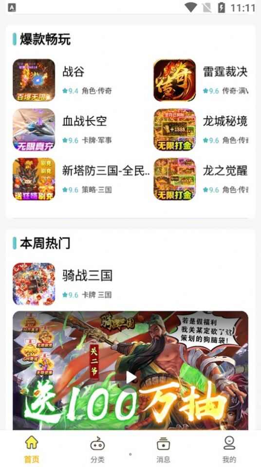 咕噜折扣手游app官方版图1: