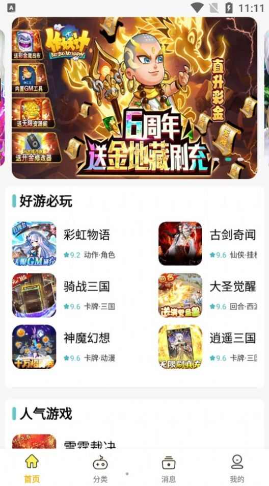 咕噜折扣手游app官方版图3: