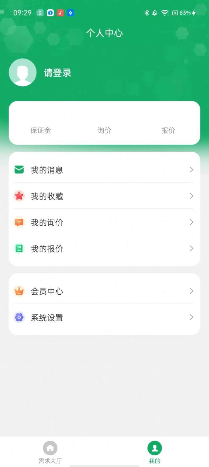 如如原料app官方版图片1