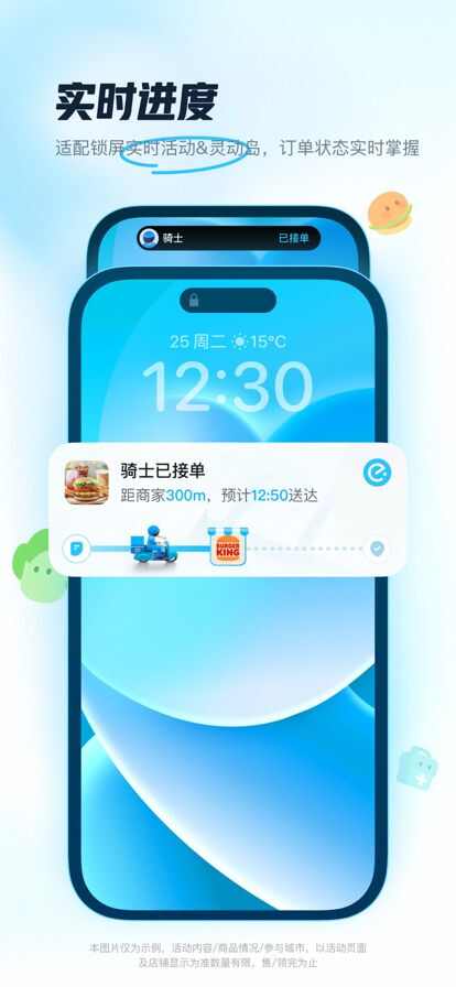 2024饿了么app下载送餐版官方最新版图片1