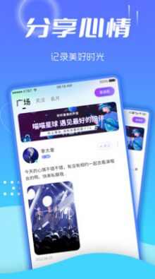 喵喵星球语音app官方版下载2024安卓版图2: