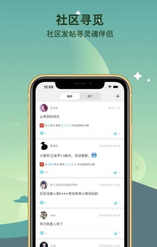 倾遇社交官方版app图1: