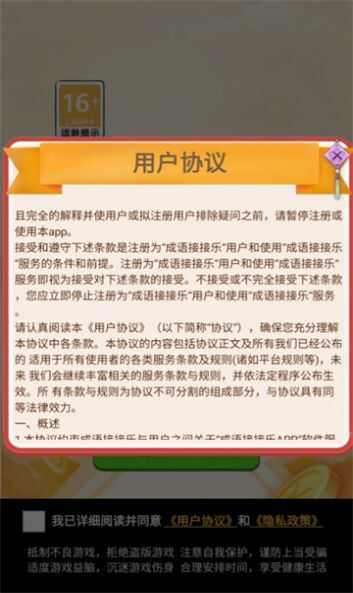 武状元冲冲冲游戏官方最新版图片1