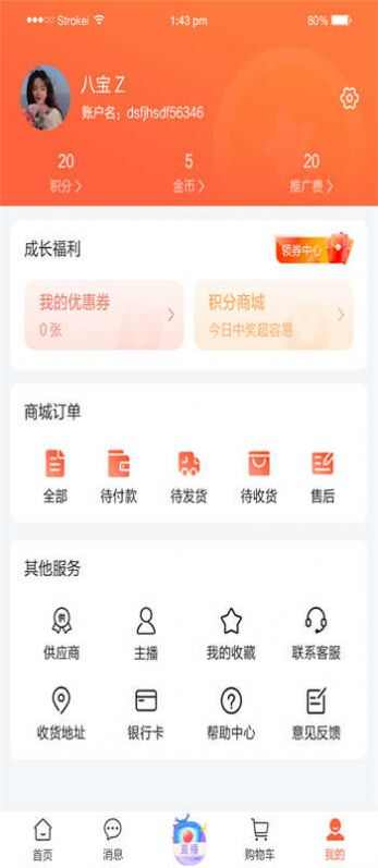 云聚商城下载安装官方版图1: