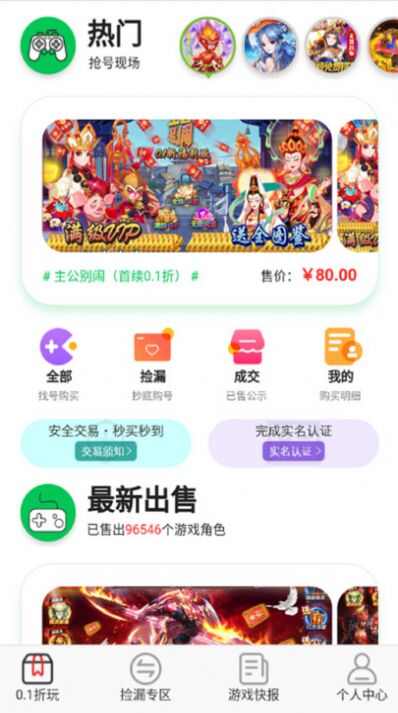 WOW游戏app官方版图1: