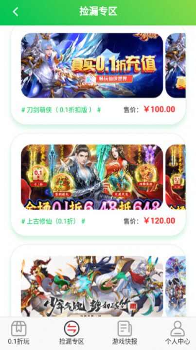 WOW游戏app官方版图片1