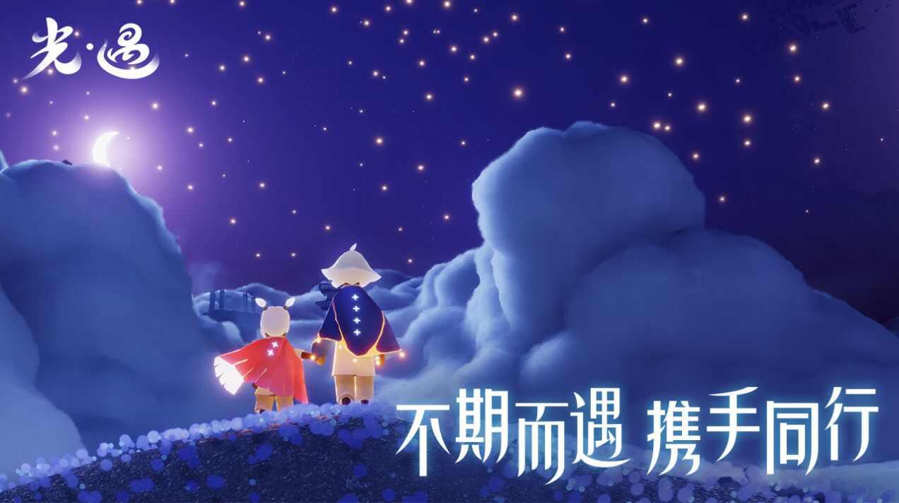 小雪森光遇官服.apk下载安装最新版图片1