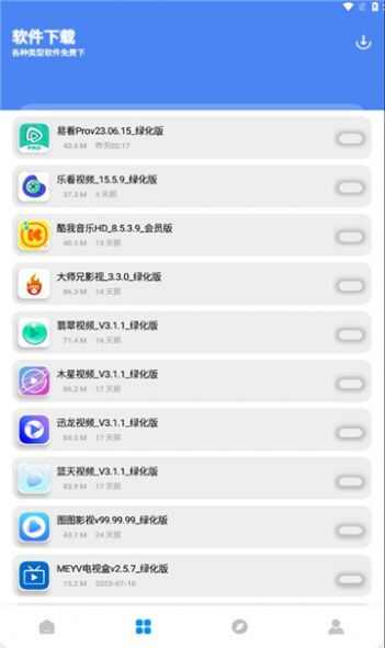 优创store软件库app官方版图1: