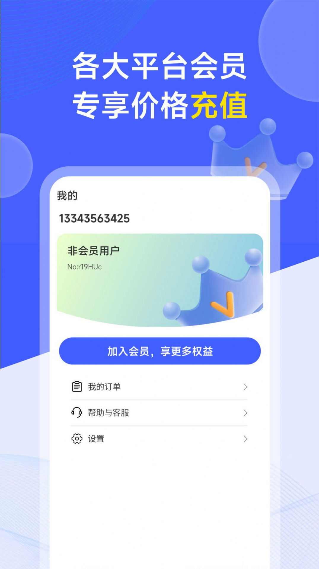 快易购物下载安装手机版图1: