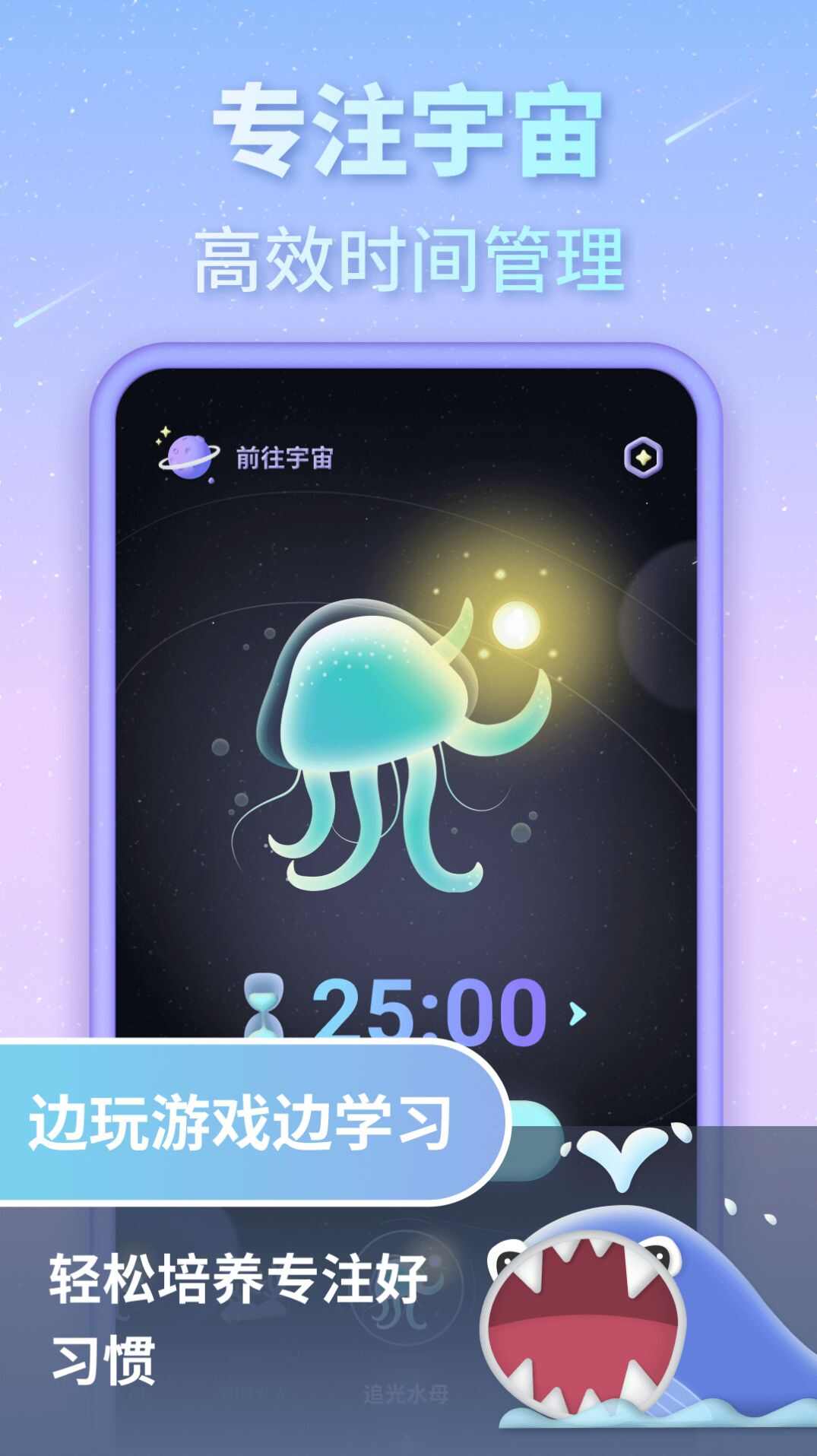 专注宇宙下载安装官方版图1: