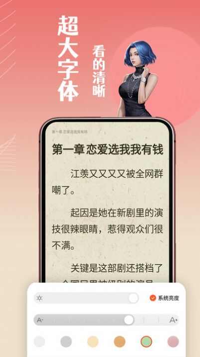 闲看免费小说下载安装app安卓版图片1