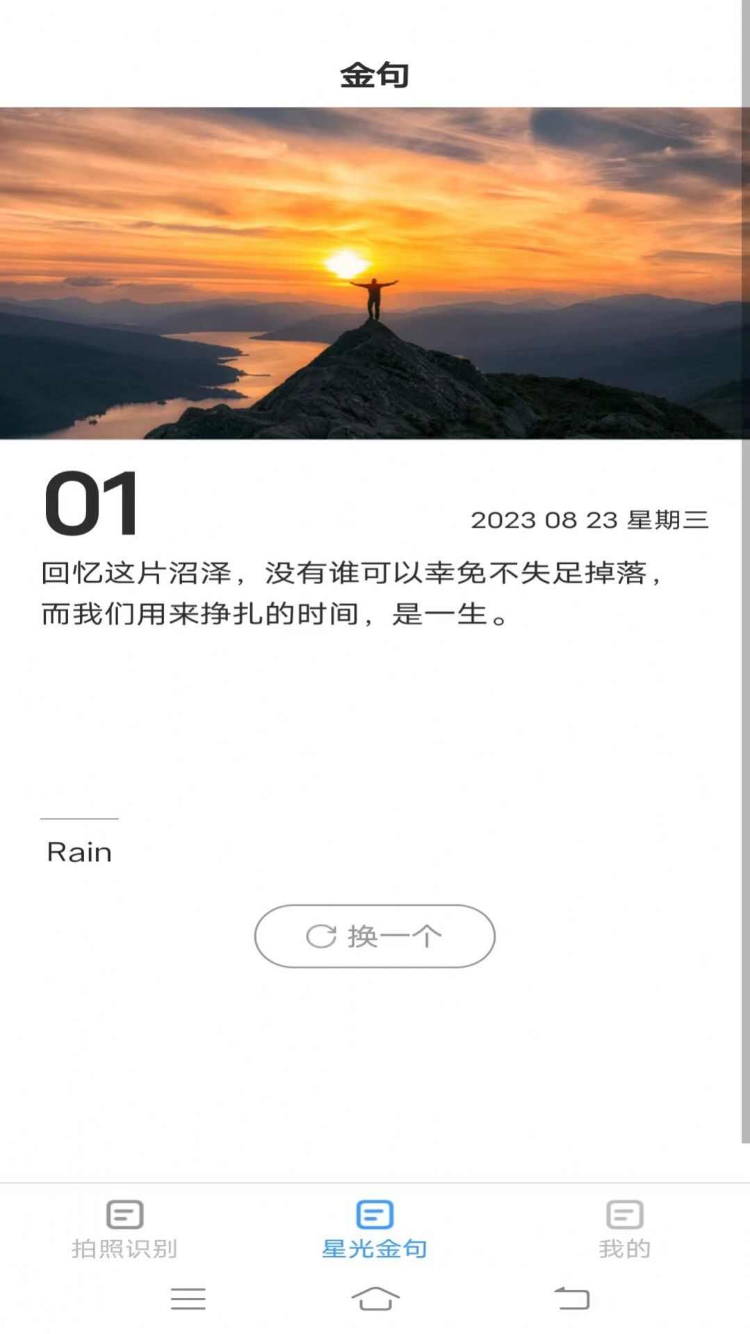 星光扫描仪app官方版图1: