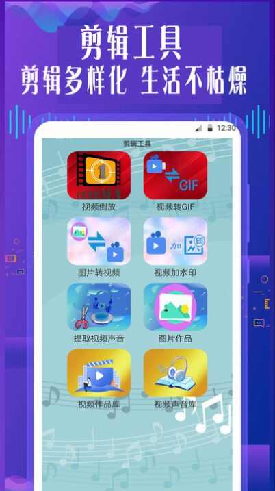 手机专业语音变声器app官方版图3: