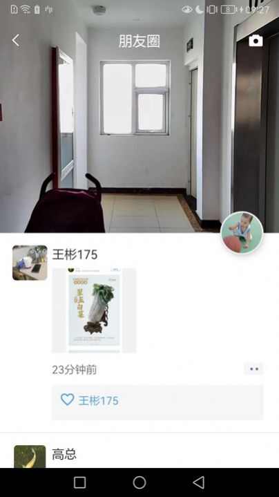 超视距交流通讯软件官方版图1: