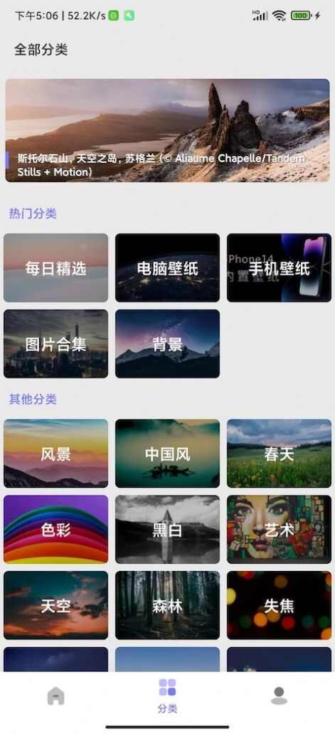 派上壁纸下载app安卓版图3: