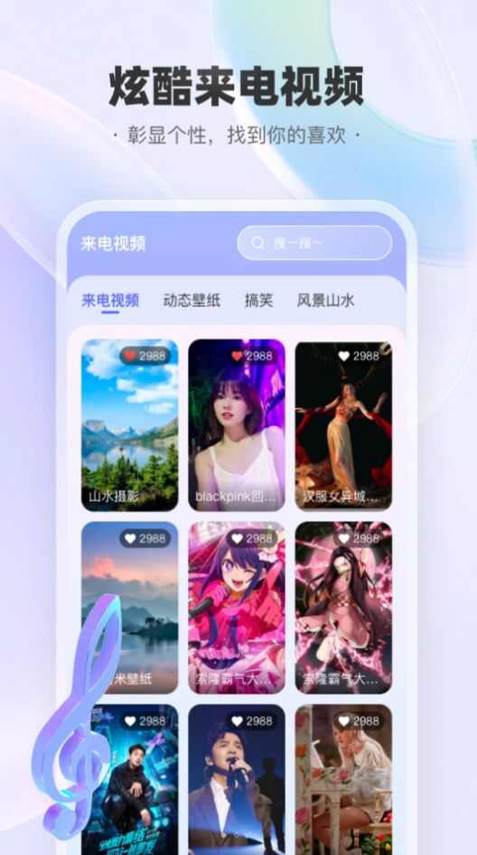 华月手机铃声秀app最新版图2: