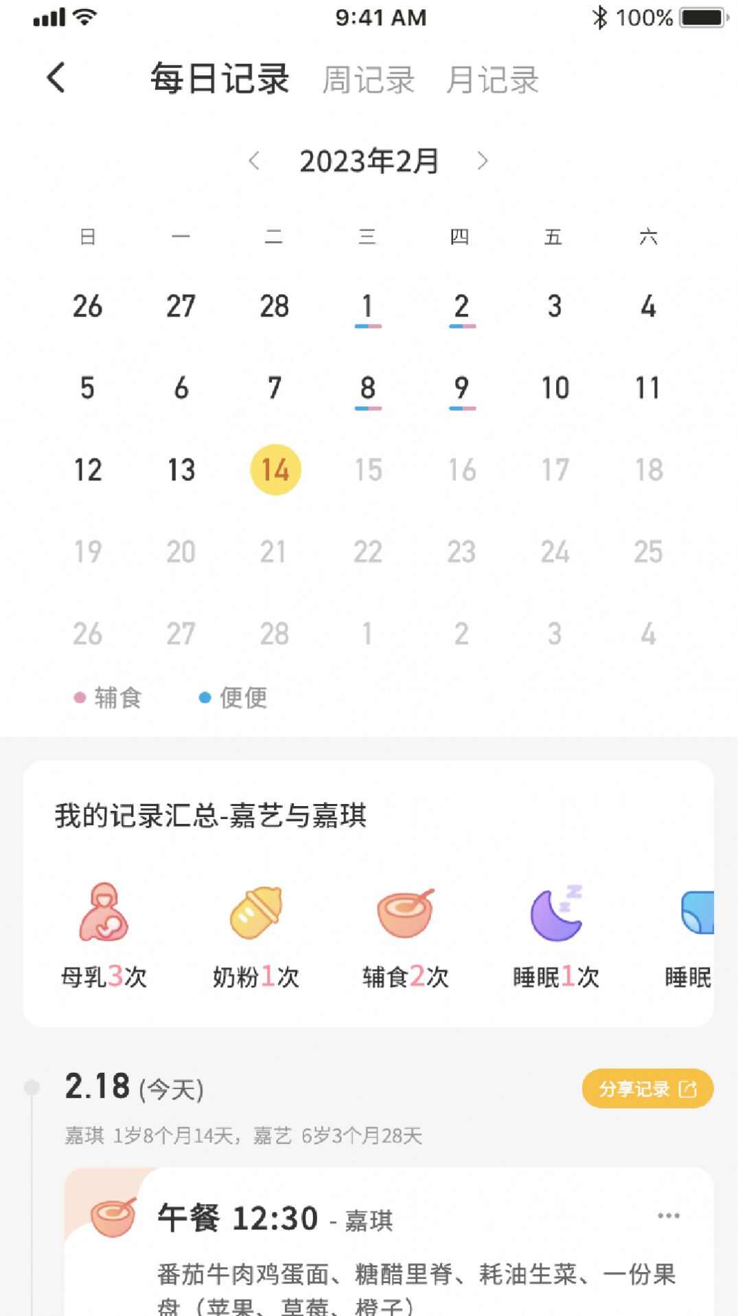 动恰恰辅食app最新版图3: