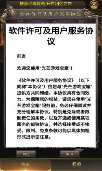 龙啸决手游官方正版图2: