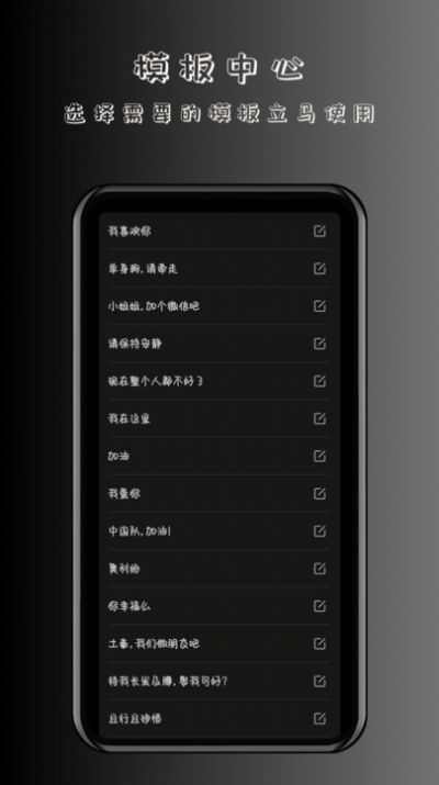 趣弹手持弹幕下载app手机版图1: