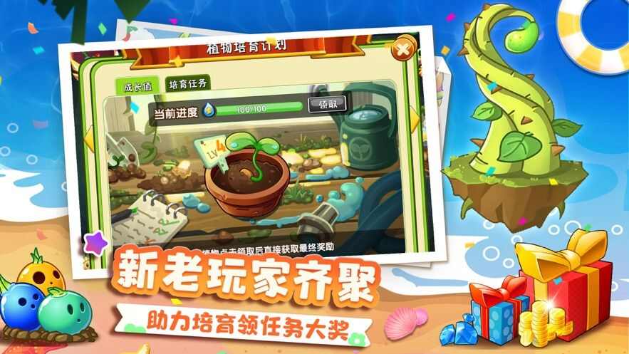 植物大战僵尸23.1.7十周年版本下载安装最新版2024图片2