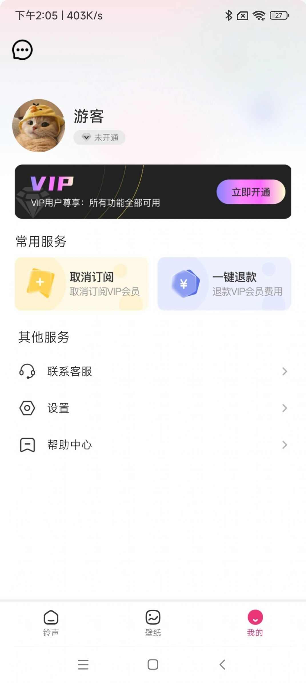 色彩壁纸软件官方版图1: