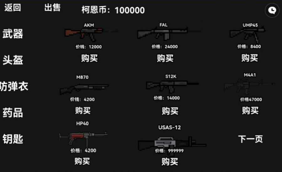 暗区突围男团对战游戏下载安装最新版图1: