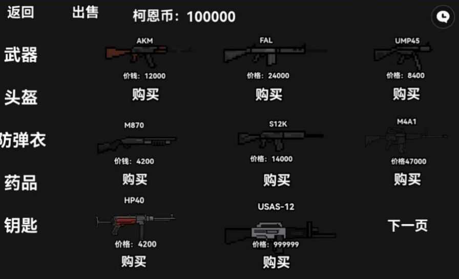 暗区突围男团对战游戏下载安装最新版图片2