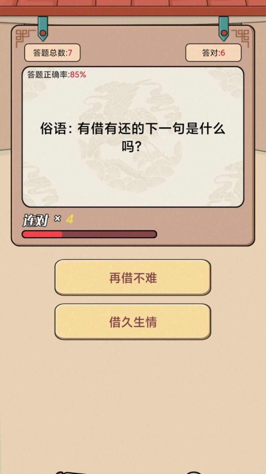 武侠答题游戏官方最新版图2: