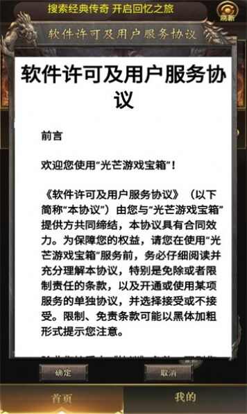 龙啸决手游官方正版图片2