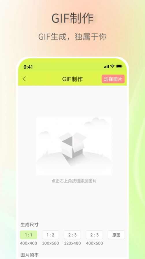 表情包创作助手下载安装免费版图1: