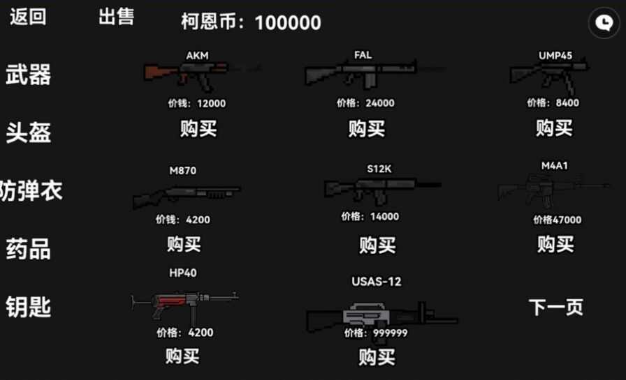 暗黑突围像素版游戏下载安装手机版图2: