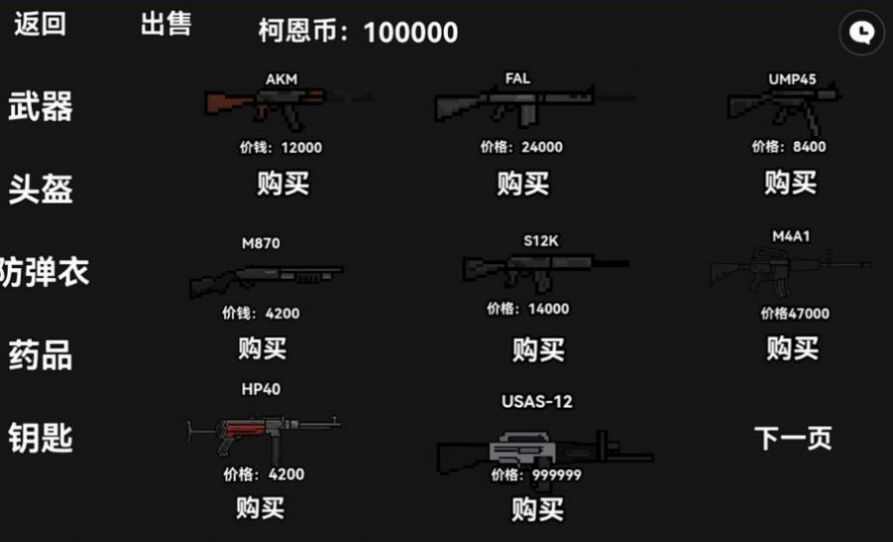 暗区突围男团对战游戏下载安装最新版图5: