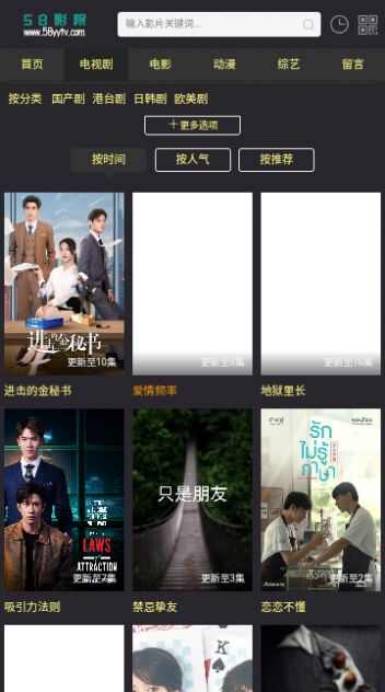 58影院下载app最新版图2: