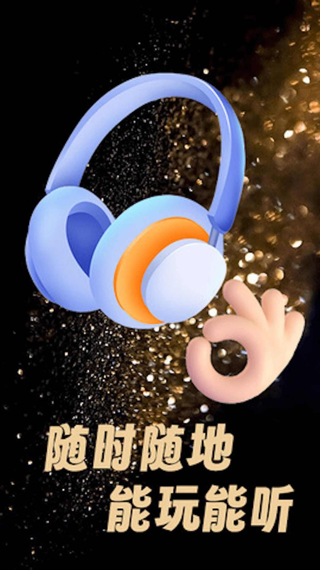 我爱猜歌曲app下载最新版图2: