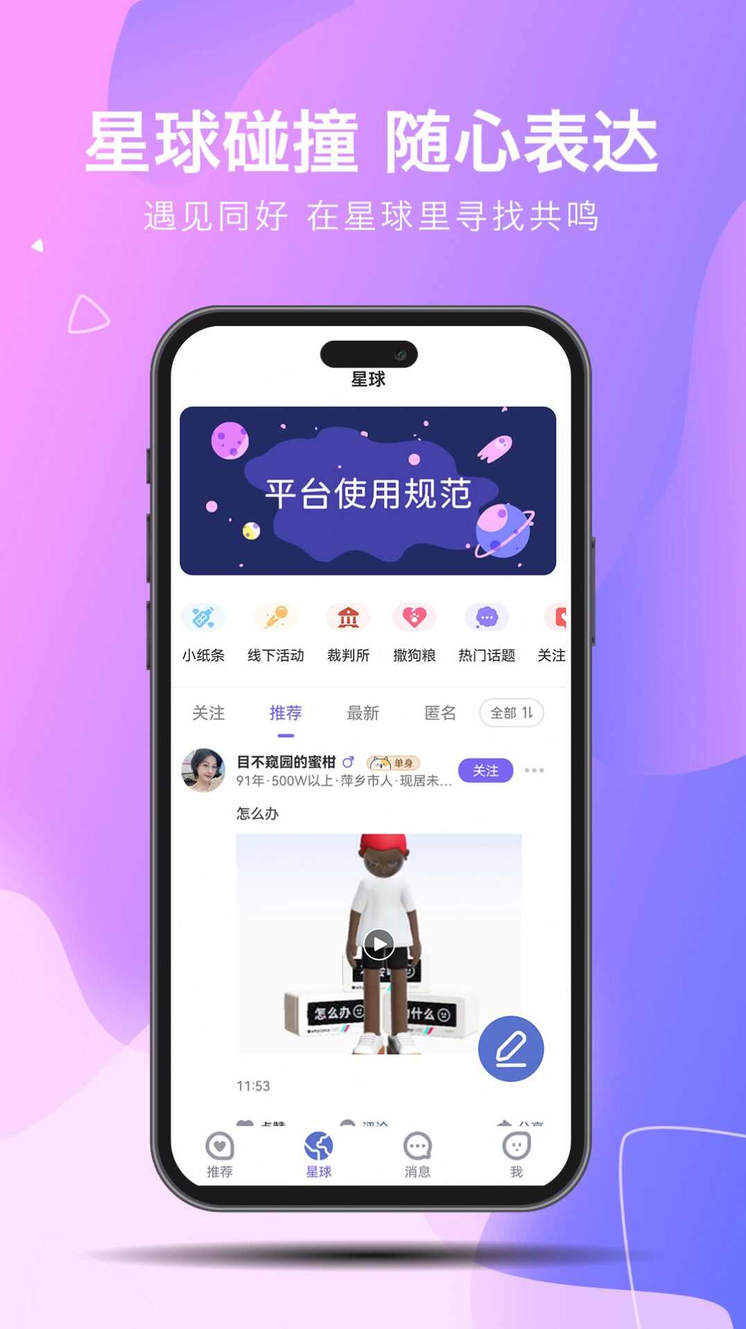 见你多元社交app最新版下载图片1